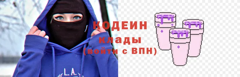 Codein Purple Drank  Куровское 