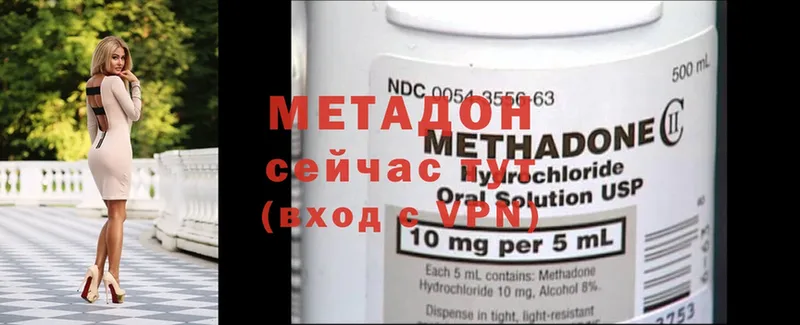 это наркотические препараты  Куровское  МЕТАДОН methadone 